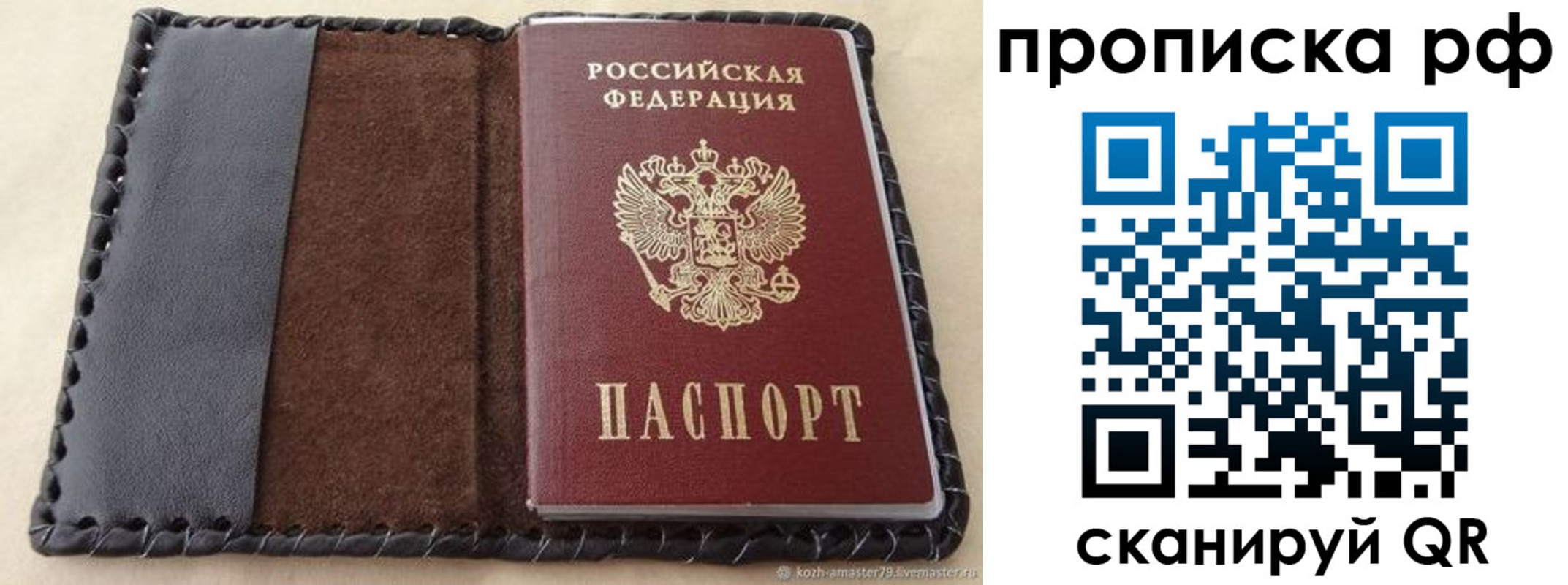 прописка ребенка в Мценске