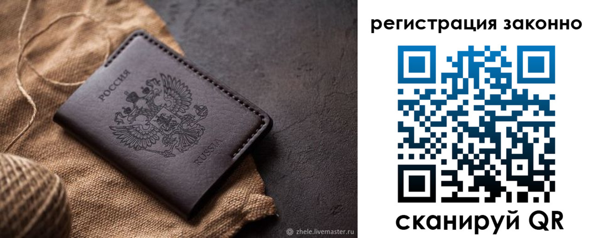 временная регистрация в квартире в Мценске