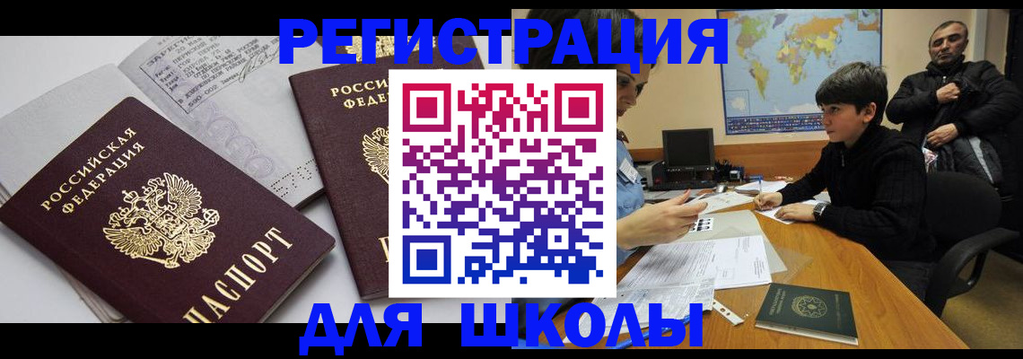 прописка в квартире в Мценске