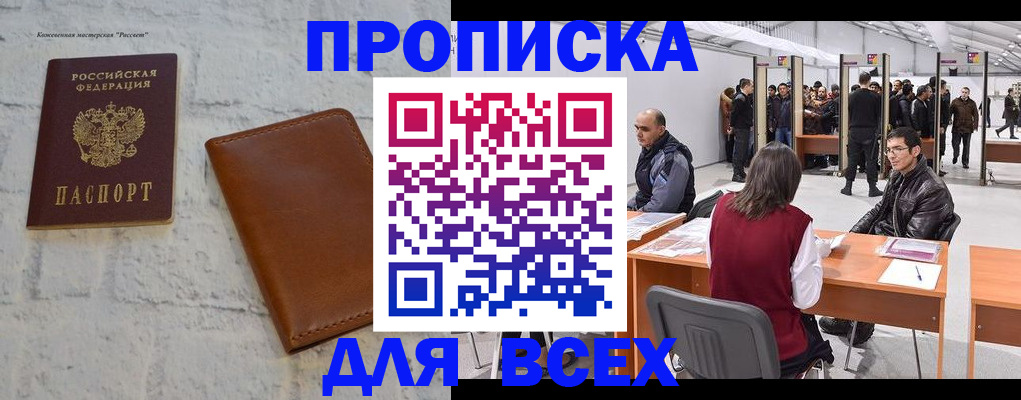 пропишу в квартире в Мценске