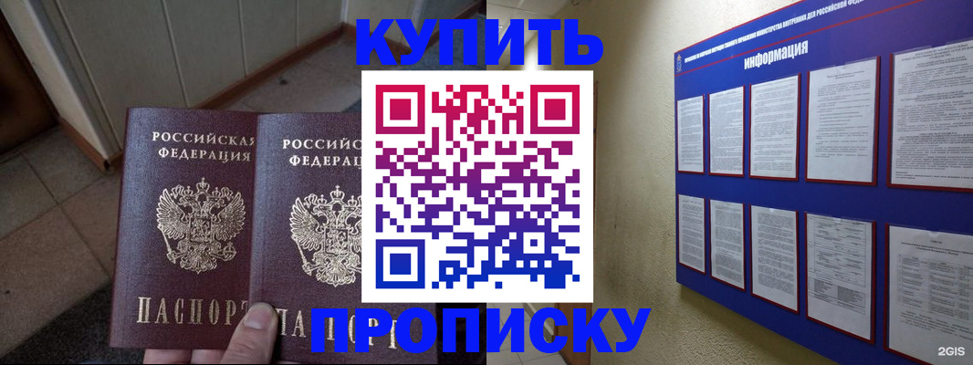 регистрация для школы в Мценске