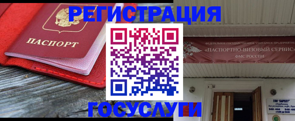 временная регистрация собственник в Мценске