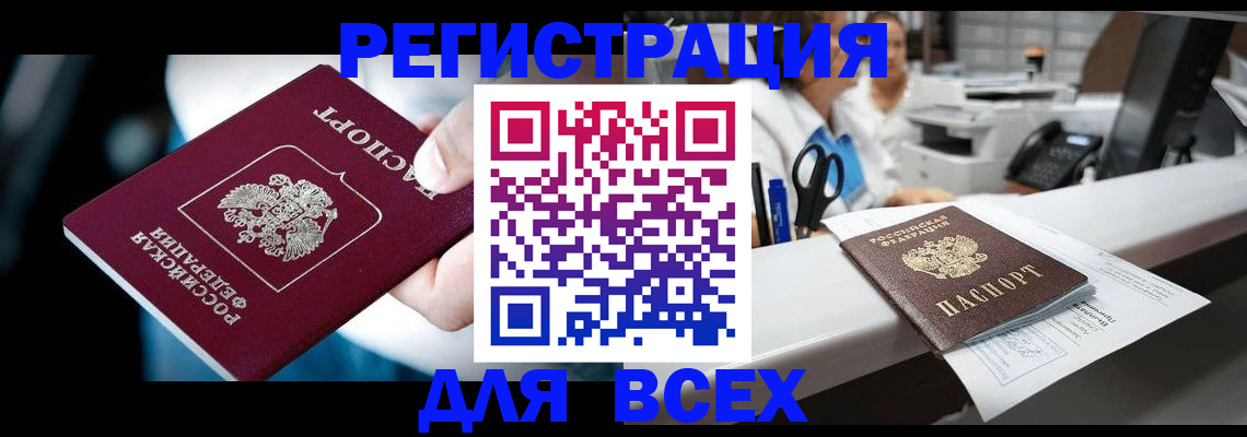 временная регистрация гарантия в Мценске